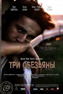 Три обезьяны 2008 Смотреть Онлайн Домашний ТВ