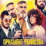 Постер Домашний ТВ