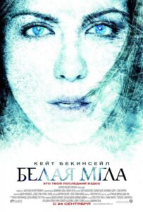 Белая мгла 2009 Смотреть Онлайн Домашний ТВ