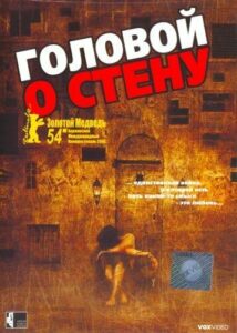 Головой о стену 2003 Смотреть Онлайн Домашний ТВ