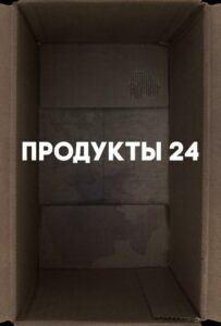 Продукты 24 2022 Смотреть Онлайн Домашний ТВ