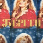 Берген Постер Домашний ТВ