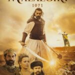 Манцикерт, 1071-Й Постер Домашний ТВ