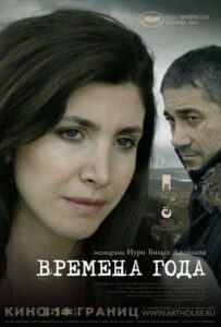 Времена года 2006 Смотреть Онлайн Домашний ТВ